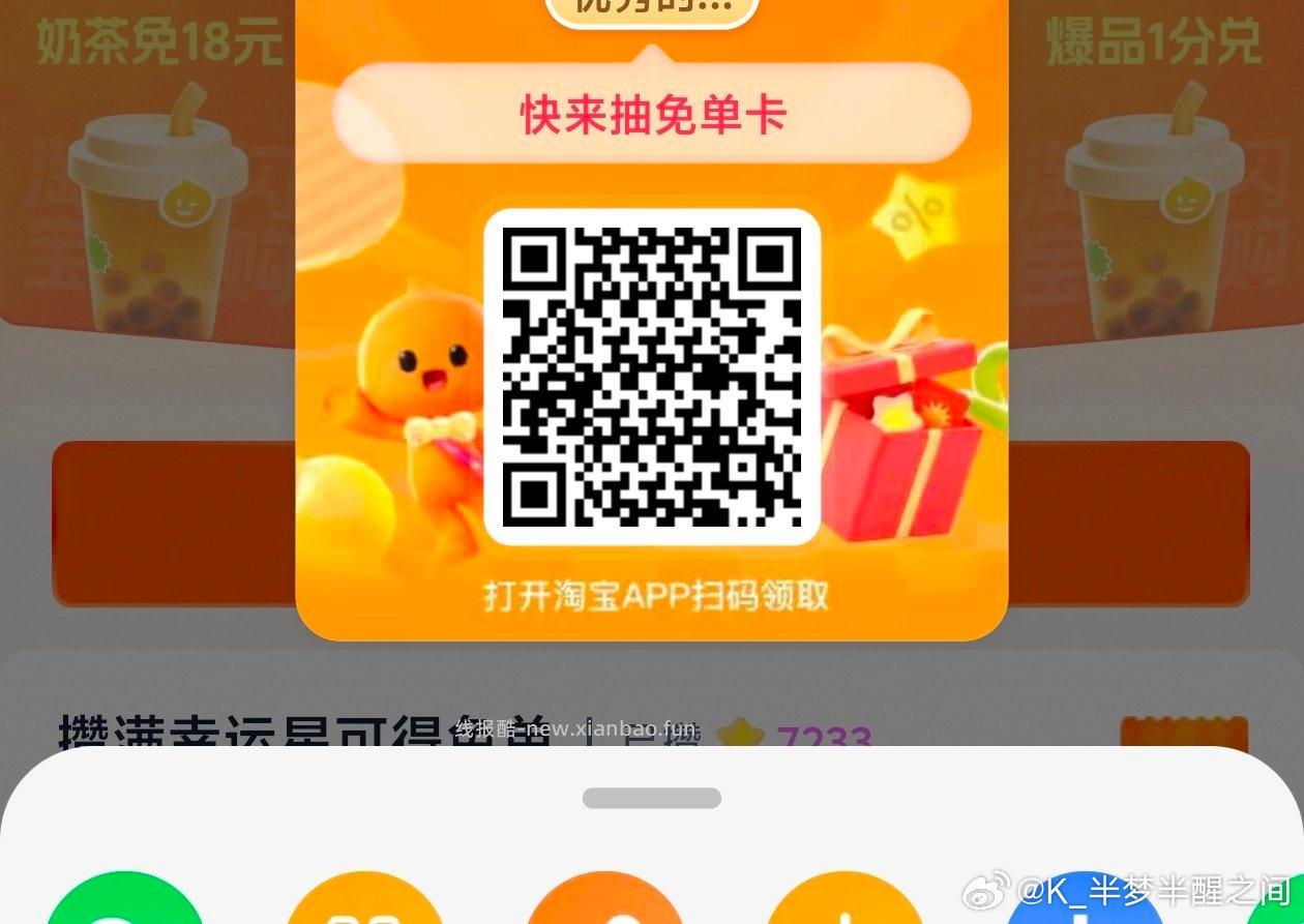 点击进入 佩奇亲测有15-13 很多小伙伴都有 都去试试 可在这个页面叠加千问 - 线报酷