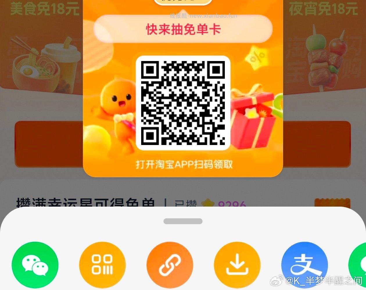 楼上领完5蜷 V扫跳转小虹薯 去0.1买5包纸 或是自己进店排序 淘宝搜 - 线报酷