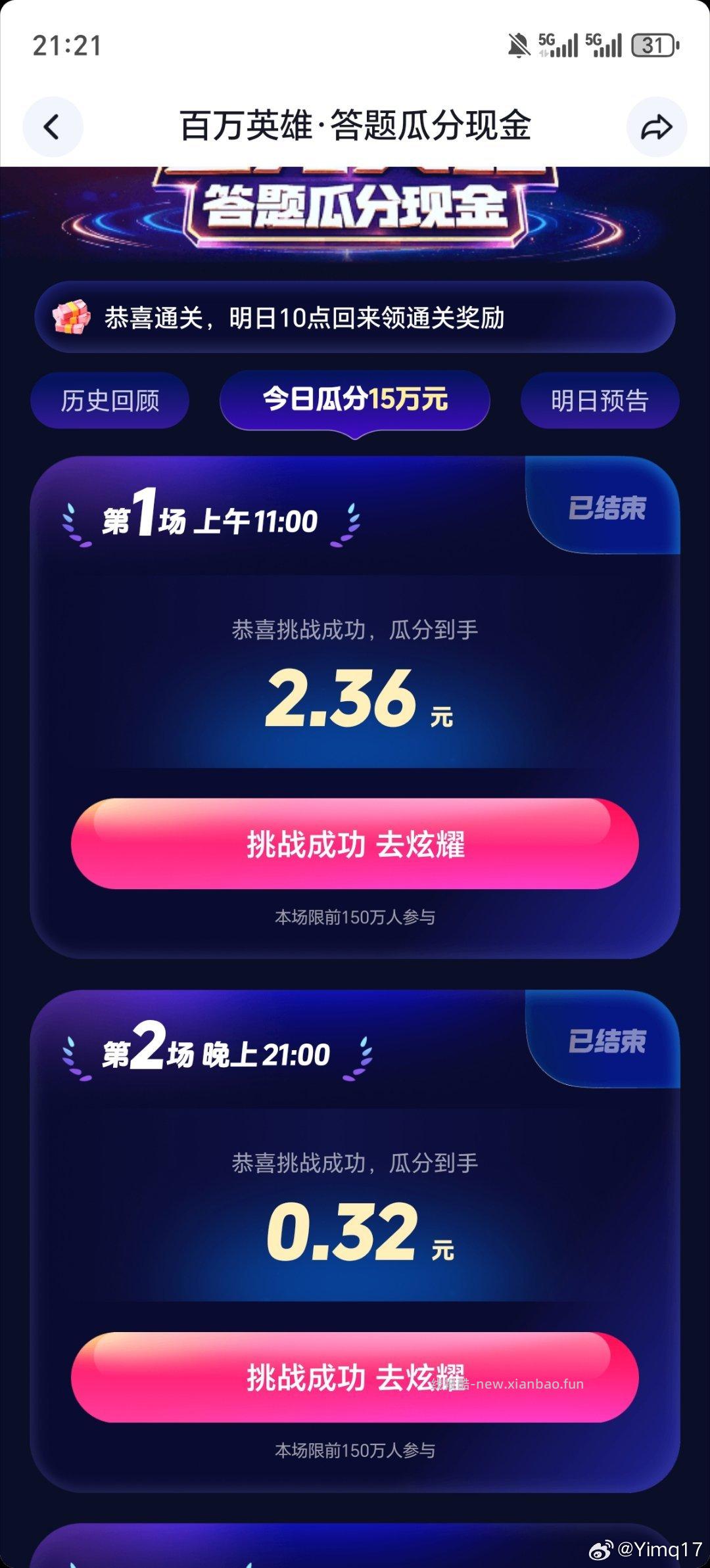 又是7秒前稳定给答案哈 抖音搜 头号百晓生 早上视频晒图 抽50个3元 - 线报酷