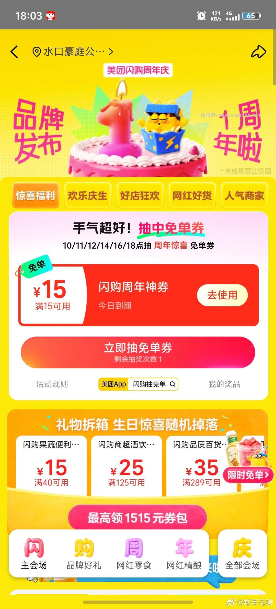 丝瓜抹布4条 1元，收纳盒20x14x7cm1个 1元，酥脆花椒锅巴1大包 1.1元 - 线报酷