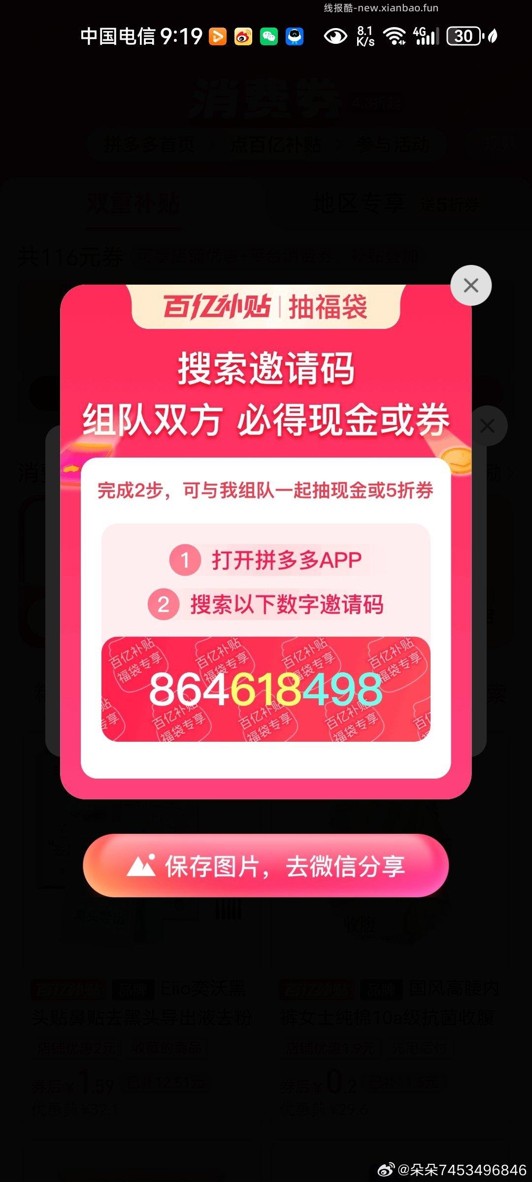 抖音答题兄弟们还是稳 秒前稳定给答案哈 连续10几天都是7秒前给 - 线报酷