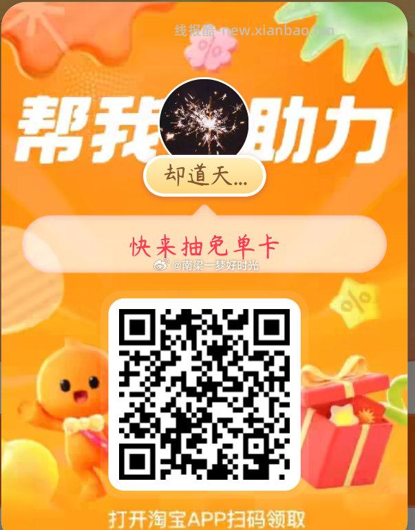 0-0.5💰撸3包棉签 1️⃣ 先领3或5🧧 大部分都弹 2️⃣ 抵扣5🧧 - 线报酷