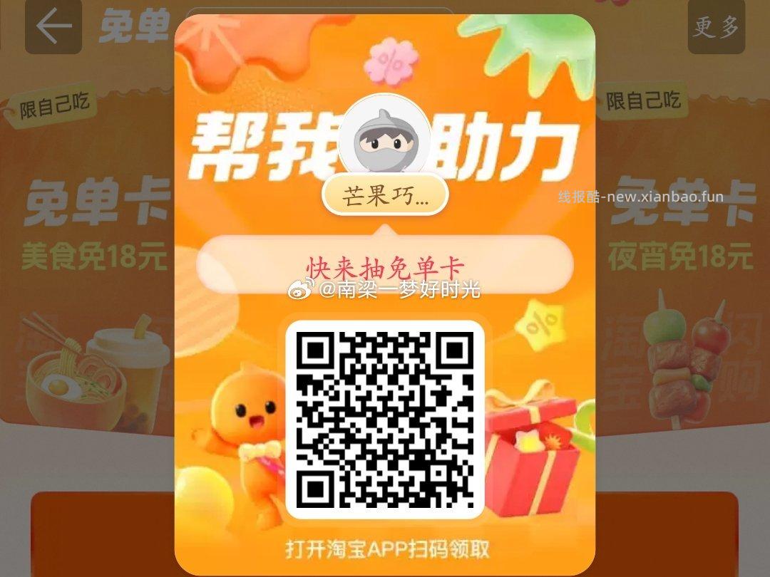 ⭐淘宝搜 我爱中红包 先领3/5鸿包 大部分人都有 0.01💰4包清风抽纸 - 线报酷