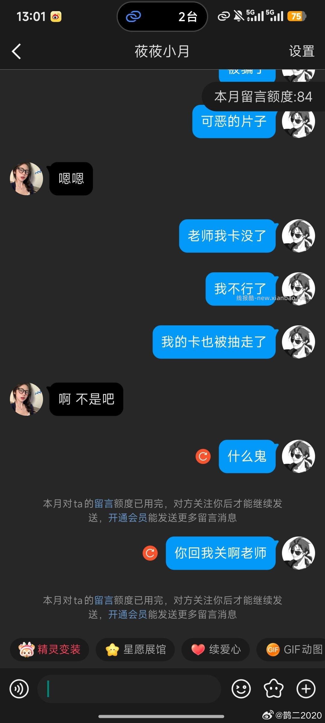 新一周拿沪上阿姨‼️多号多🉐 ⭐高.德APP-我的-待评价 有写5条评论 - 线报酷