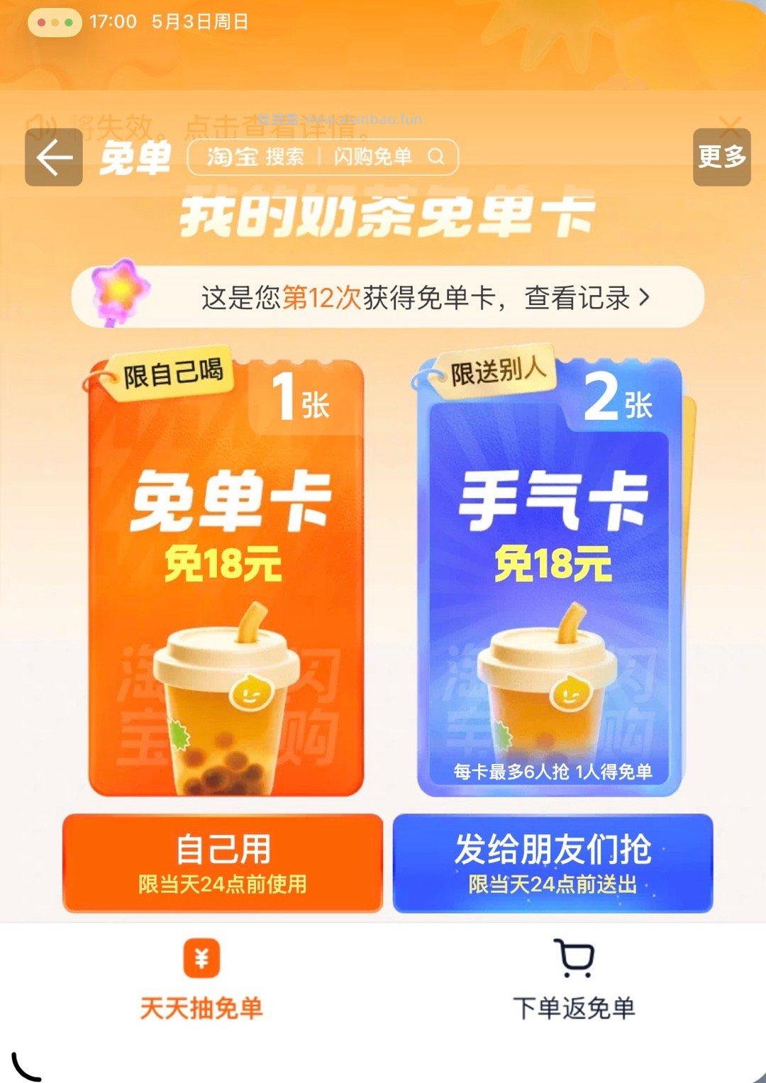 17点来试试 抽中评论区晒一下 补美团 38-19 3000张 非黑号应该必中 - 线报酷