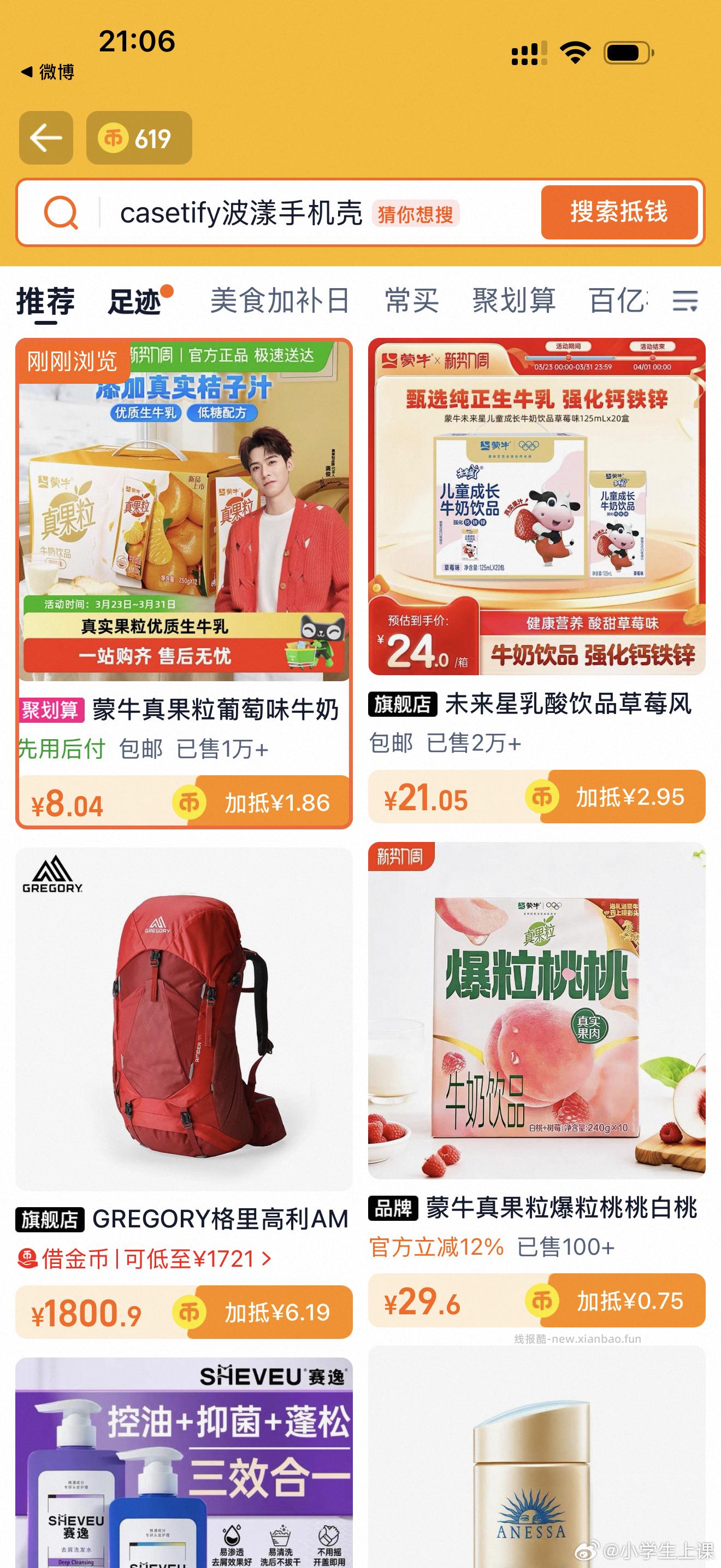 真果粒地区价又可以买了 - 线报酷