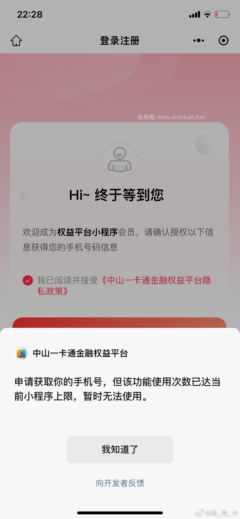 当地的可去 或自己看看挂🐟 公众号 中山发布 关注回复 三连胜 - 线报酷
