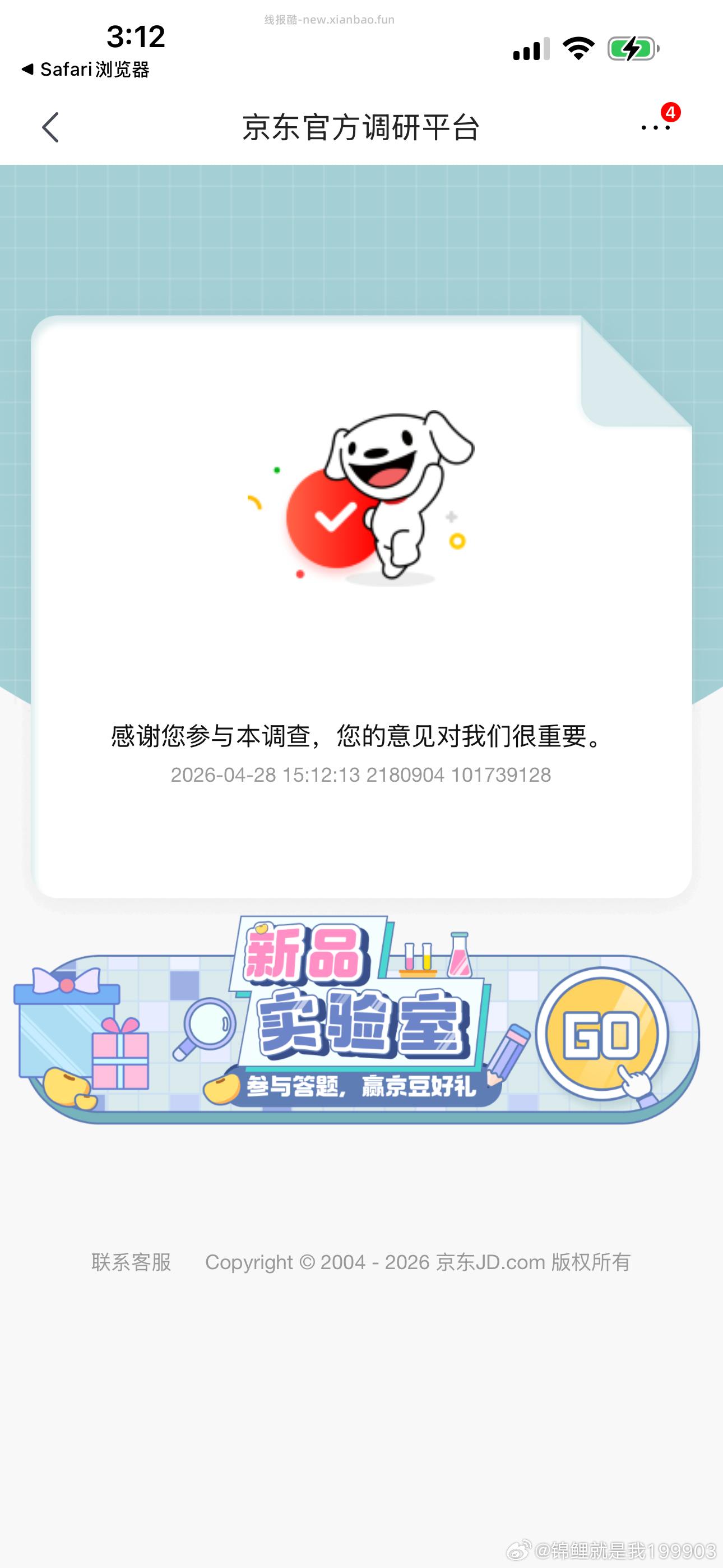 问卷 能填有1k豆 - 线报酷