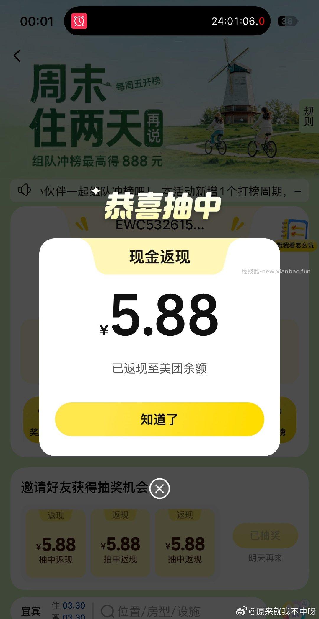 新的一天速领 今日外卖更新 很多号会有15-14和零售虹包 页面商家可双叠加 - 线报酷