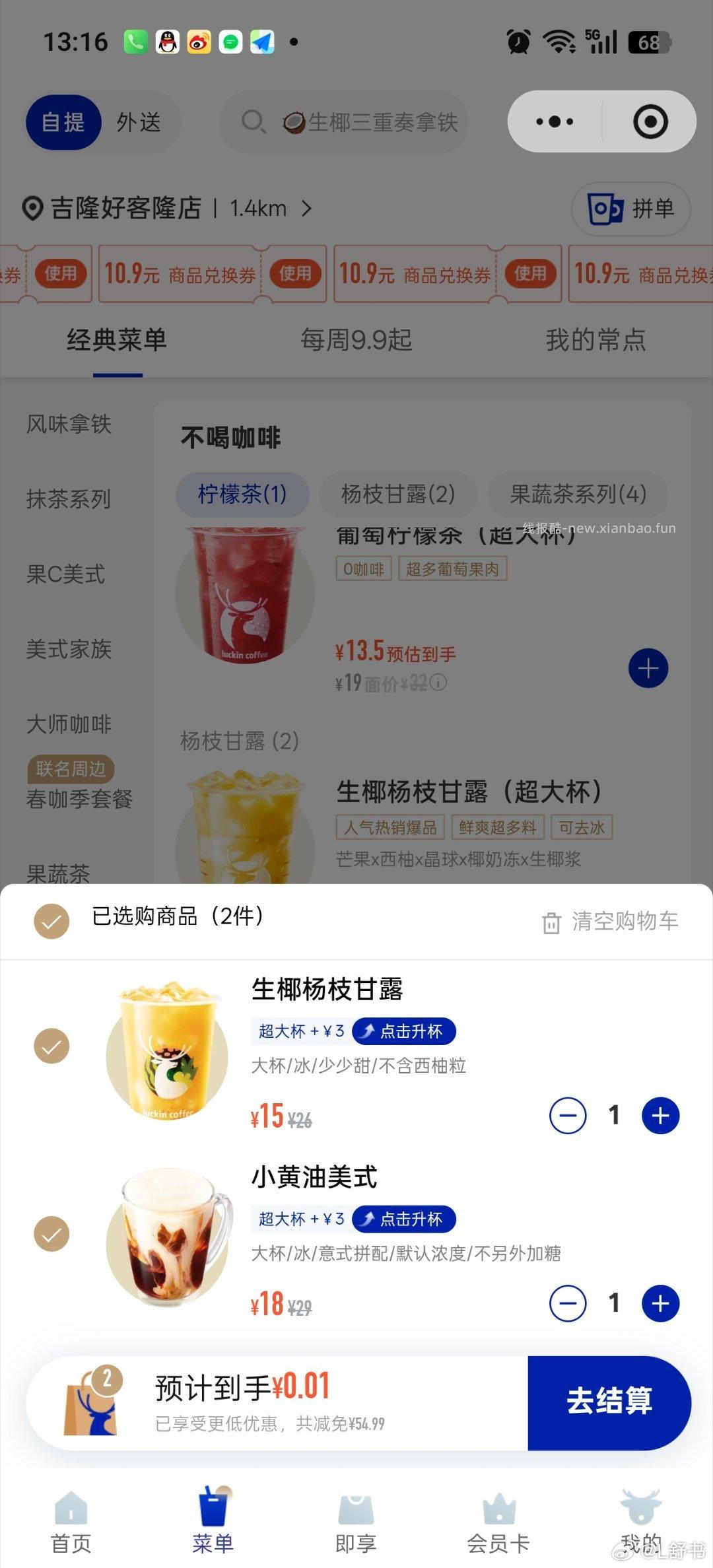 V打开 华为荟员日 先报名预约 ⏰4.3-5日到店 有兔费咖啡喝 贴膜+打印照片 - 线报酷