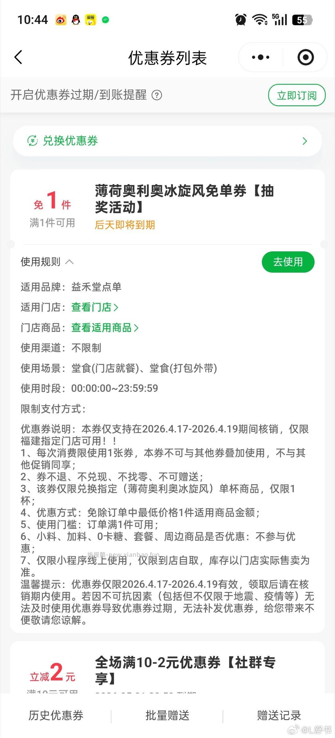 点淘app-我的-顶部8号转.盘 每天可以做下任wu 签.到下 在5月8号开启后 - 线报酷