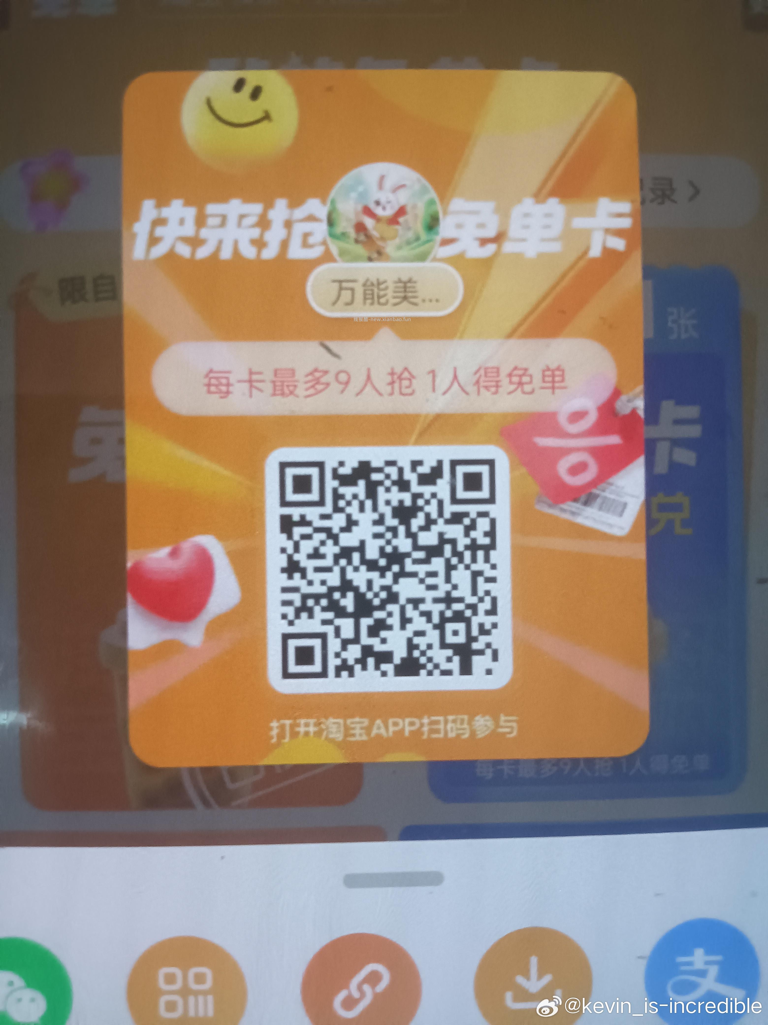 野人先生兔费送30w份冰淇淋 明天正式开始 三个渠道直达🔗 - 线报酷