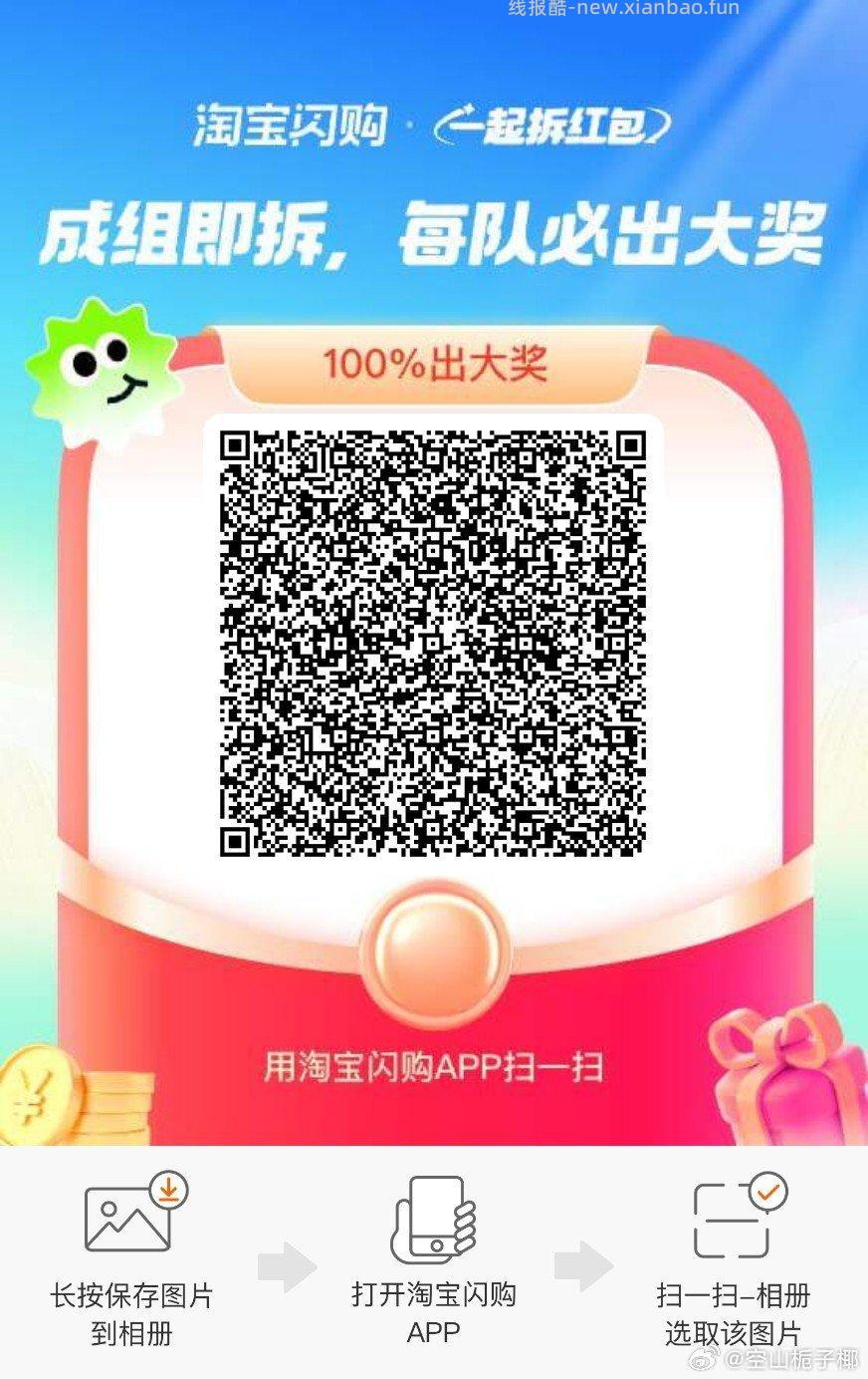 楼上淘宝瑞幸还有30库存 应该1分钟就没了 来不及就忽略 - 线报酷