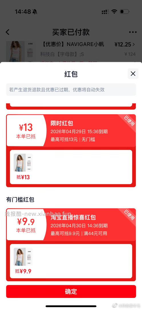 船不到10r背心 - 线报酷