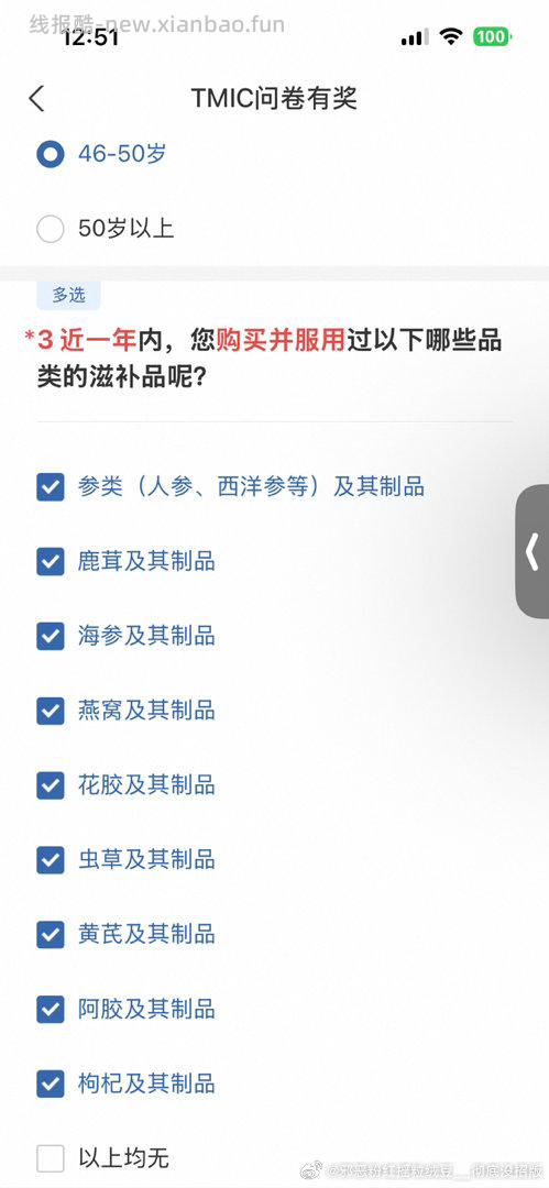 yjwd滋补产品包装 - 线报酷
