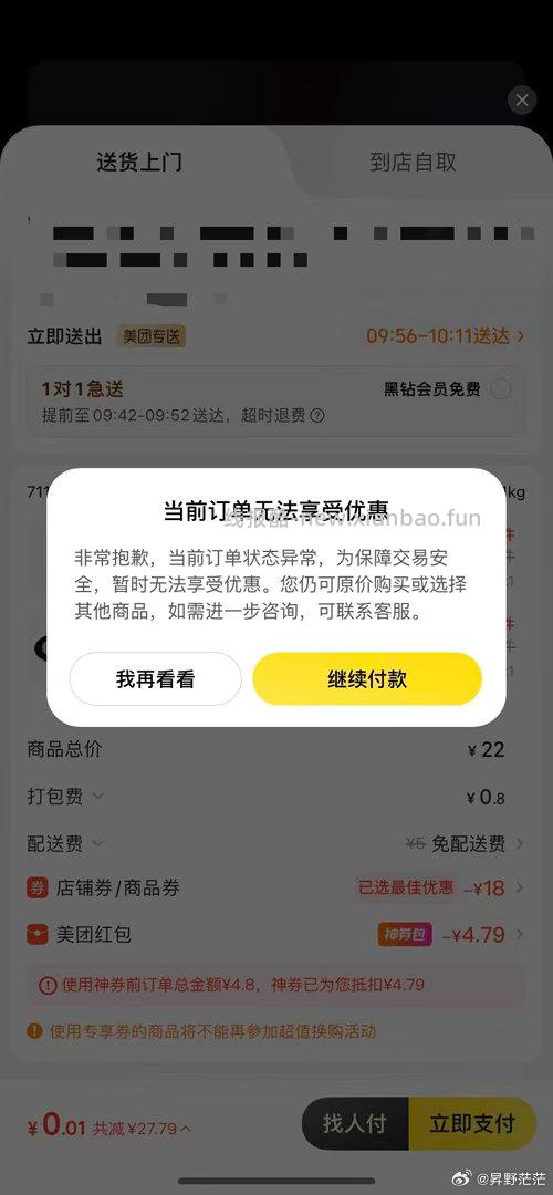 楼上古茗领不完 .还有反馈 不管是不是这月生日 限部分人就是能领 自己去看即可 - 线报酷