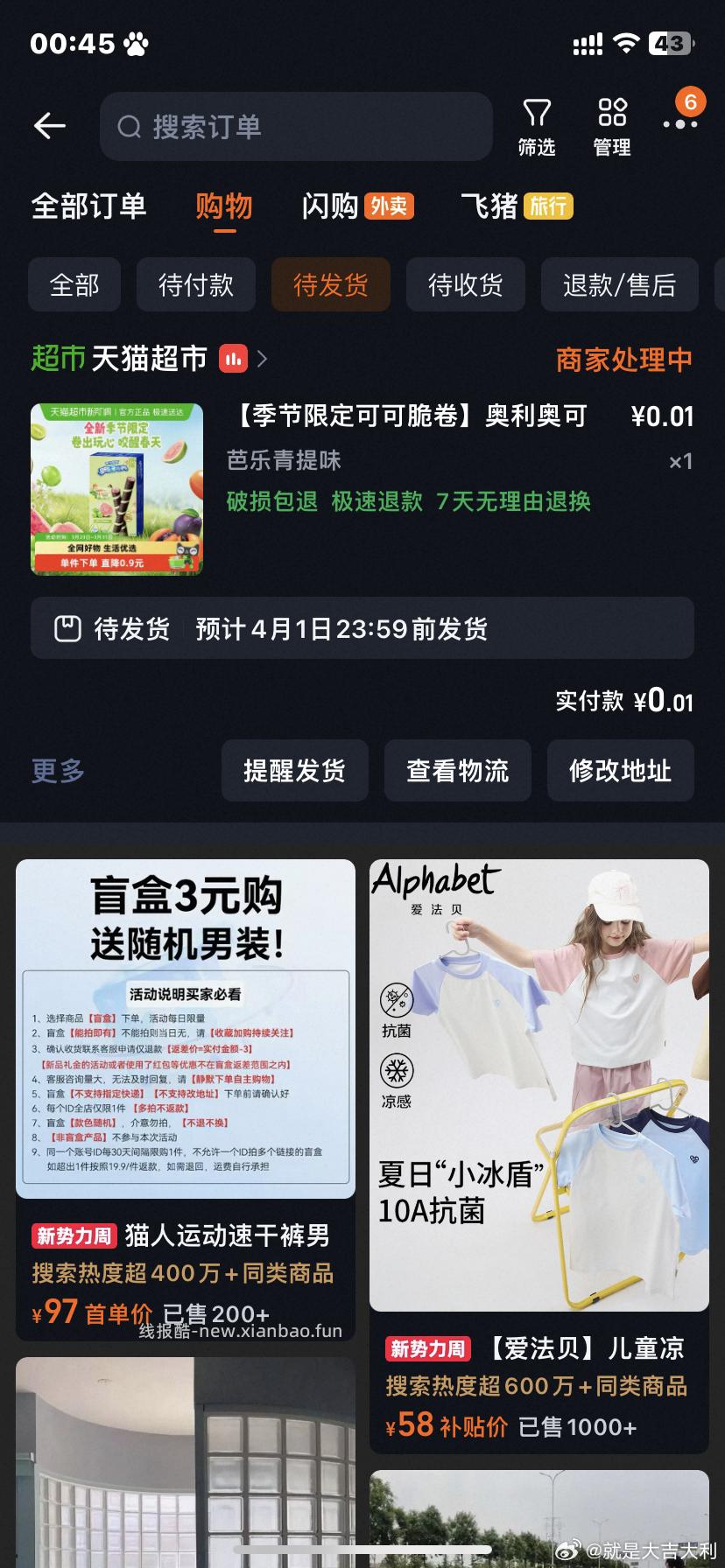 复制标题加购包邮 速度 - 线报酷