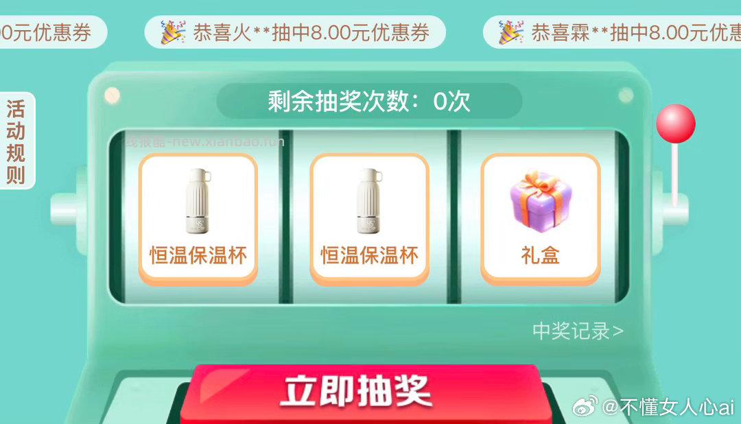 应该有水 过号抽一下 - 线报酷