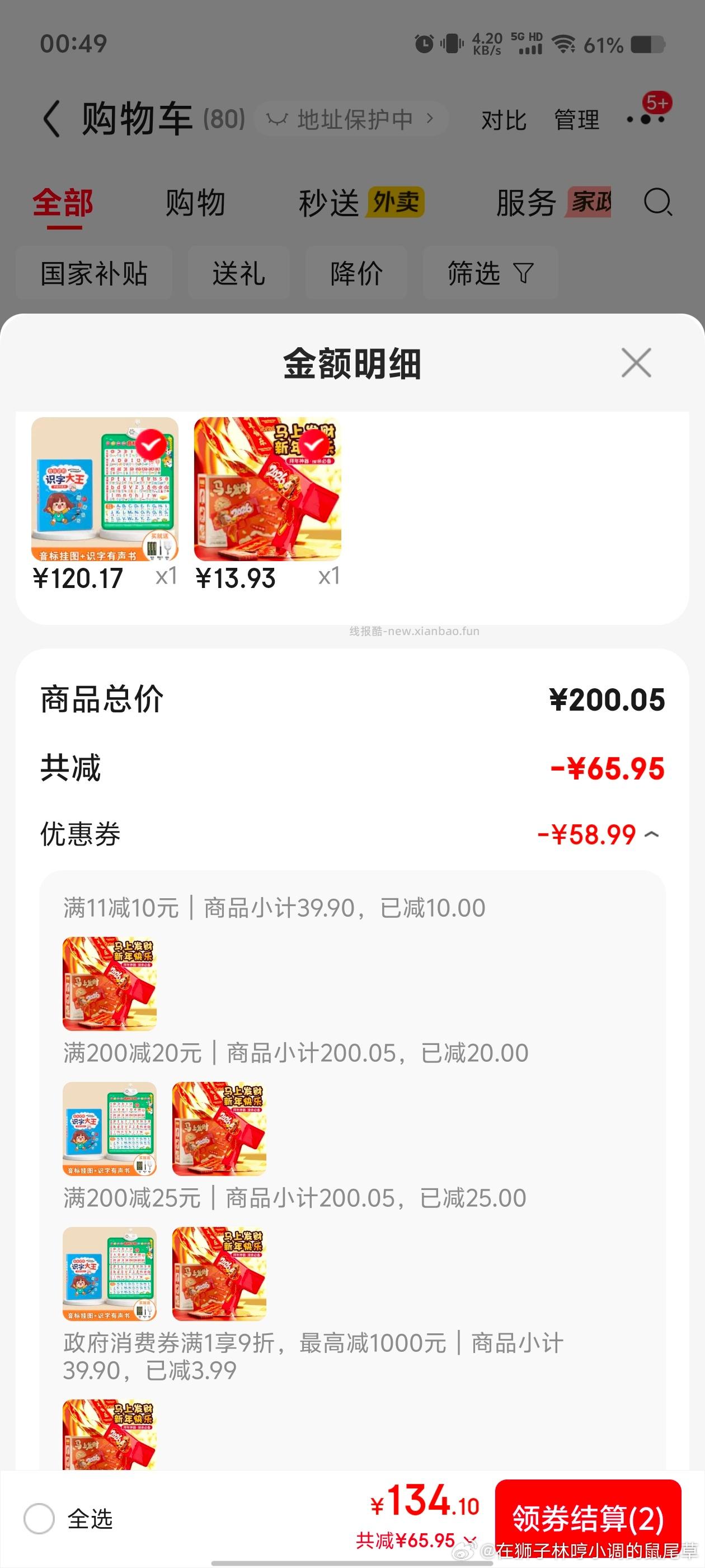 马上发财 哇 哇 哇 - 线报酷