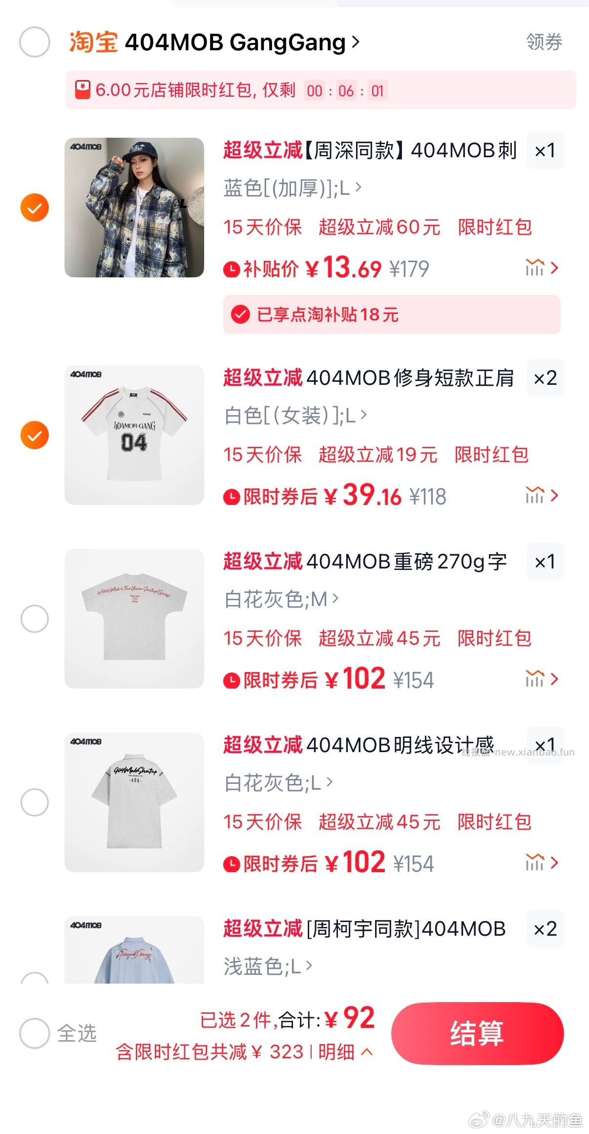 买衣服 404mob - 线报酷