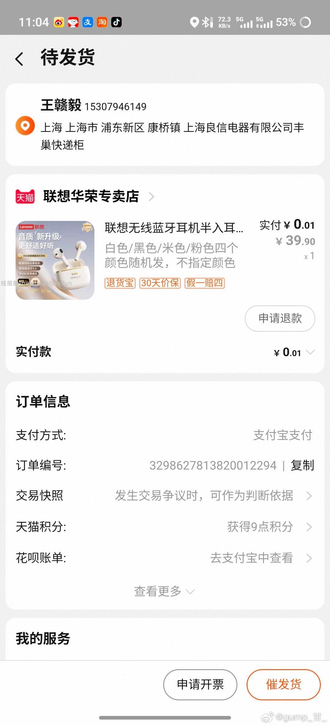 丐友再来温习一下 技巧 准备迎战新一期 - 线报酷