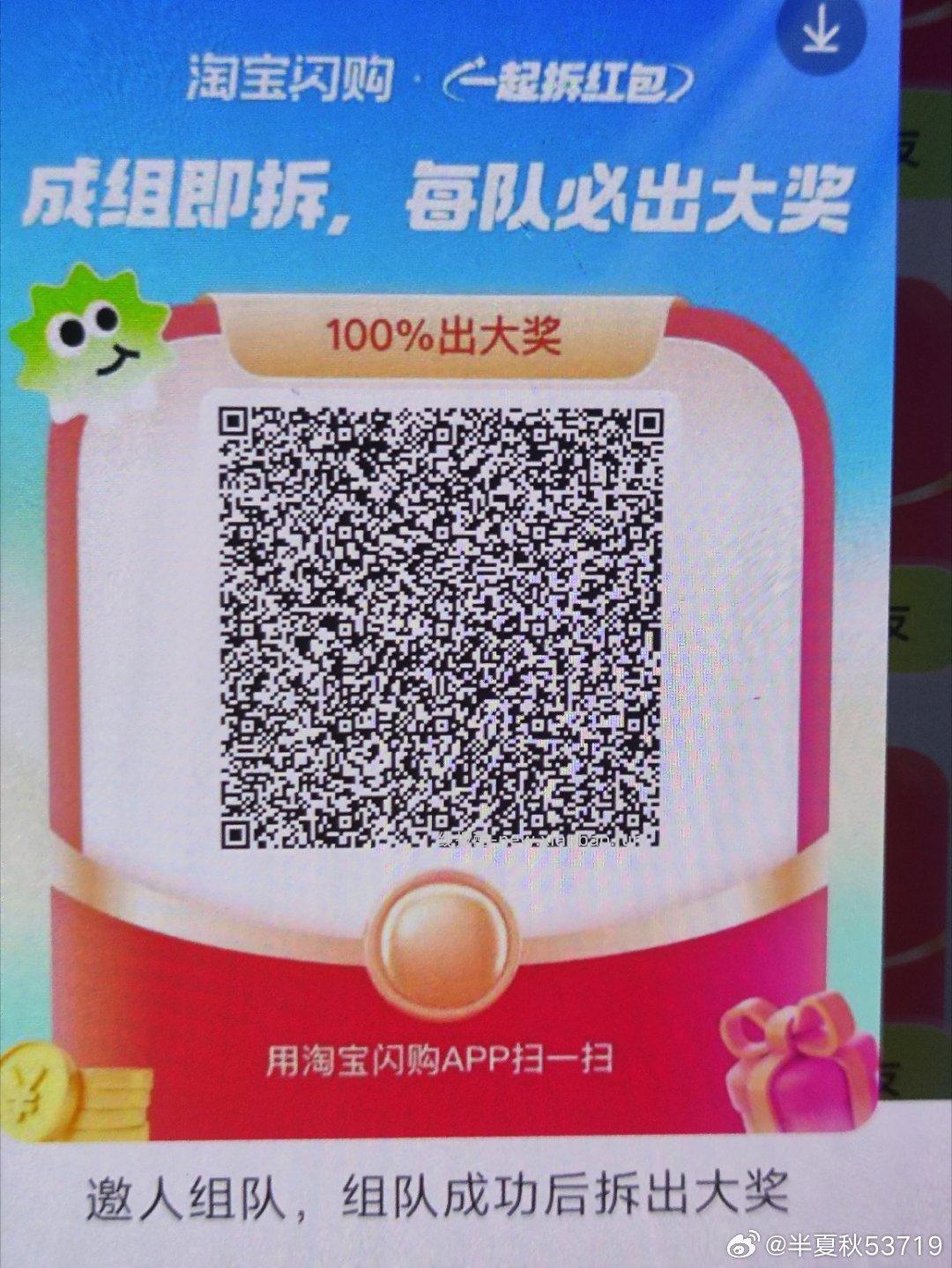 ‼️12点 美团三个会场加码 ⭐来听语音就行 抽出来更及时 微博 搜 佩奇线报 - 线报酷