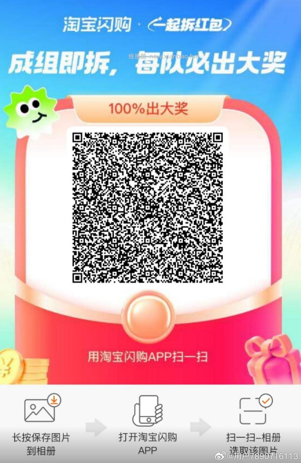 饿了么15-12 丐友组队贴 - 线报酷