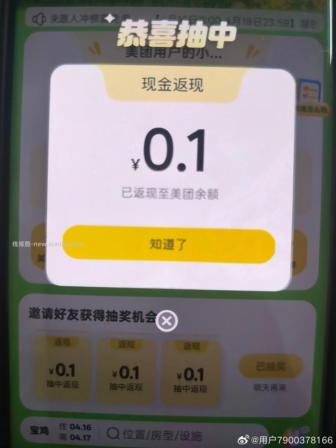 唯品会概率60-30红包: - 线报酷