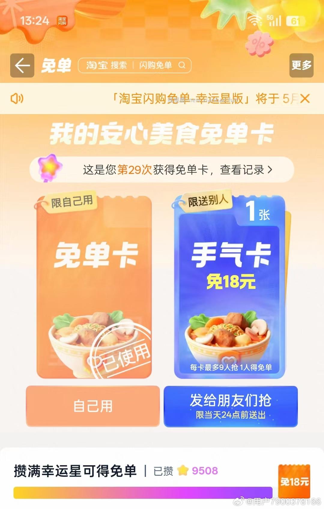 广东大牌直降都开啦 有反馈开到了30吱付鸿包 有参与的记得自查一下 - 线报酷