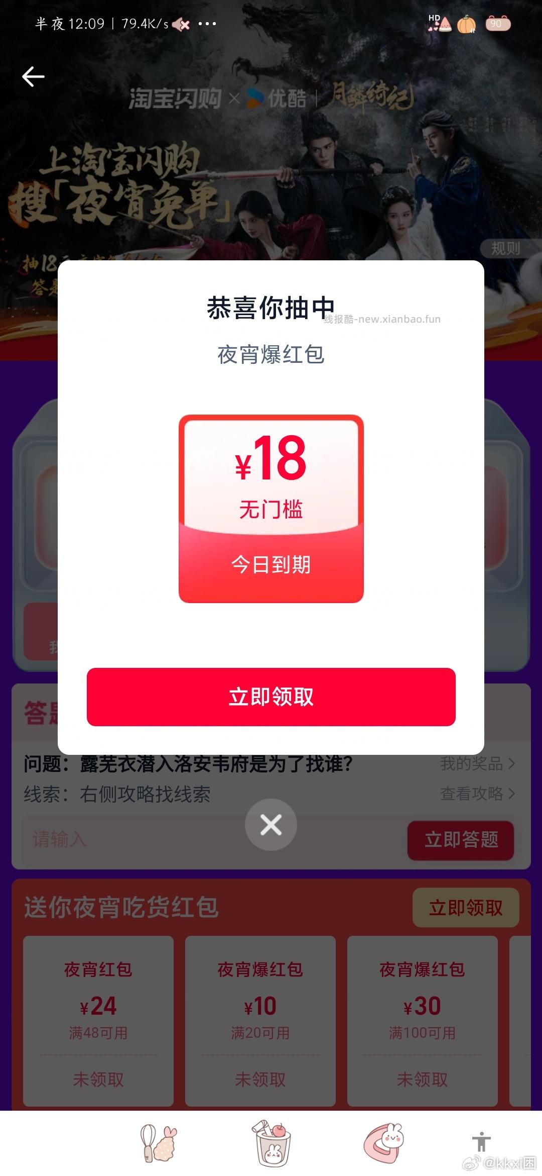 有反馈中15无门槛 每天记得抽 中间「学生福.利」 横幅进 - 线报酷