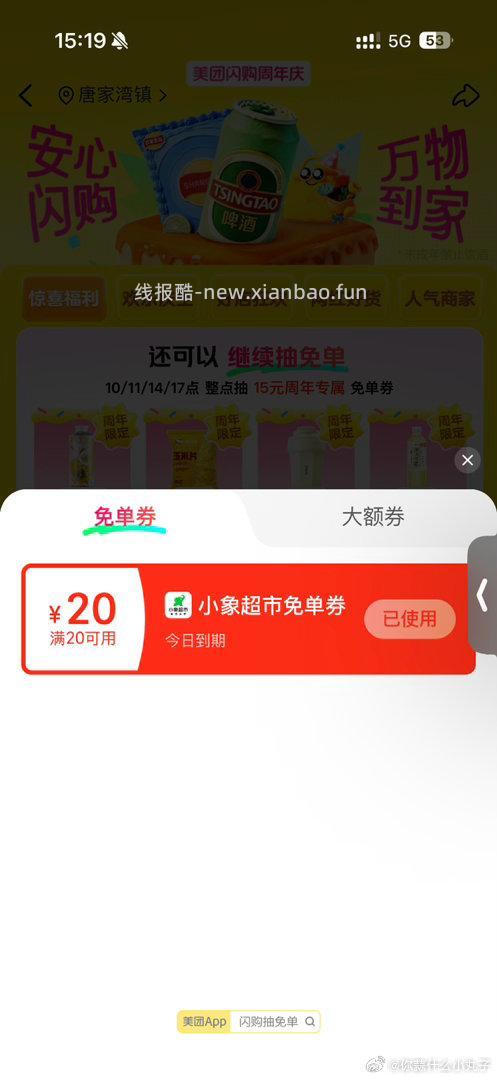 sg免单 抽到小🐘可以去买蓝莓安睡裤 感觉挺合适的 - 线报酷