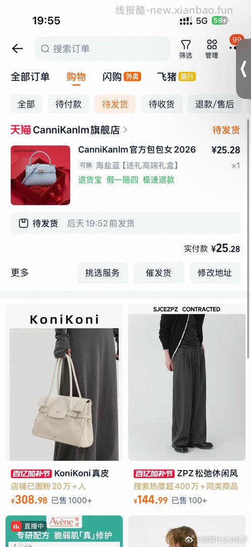 快快快 - 线报酷