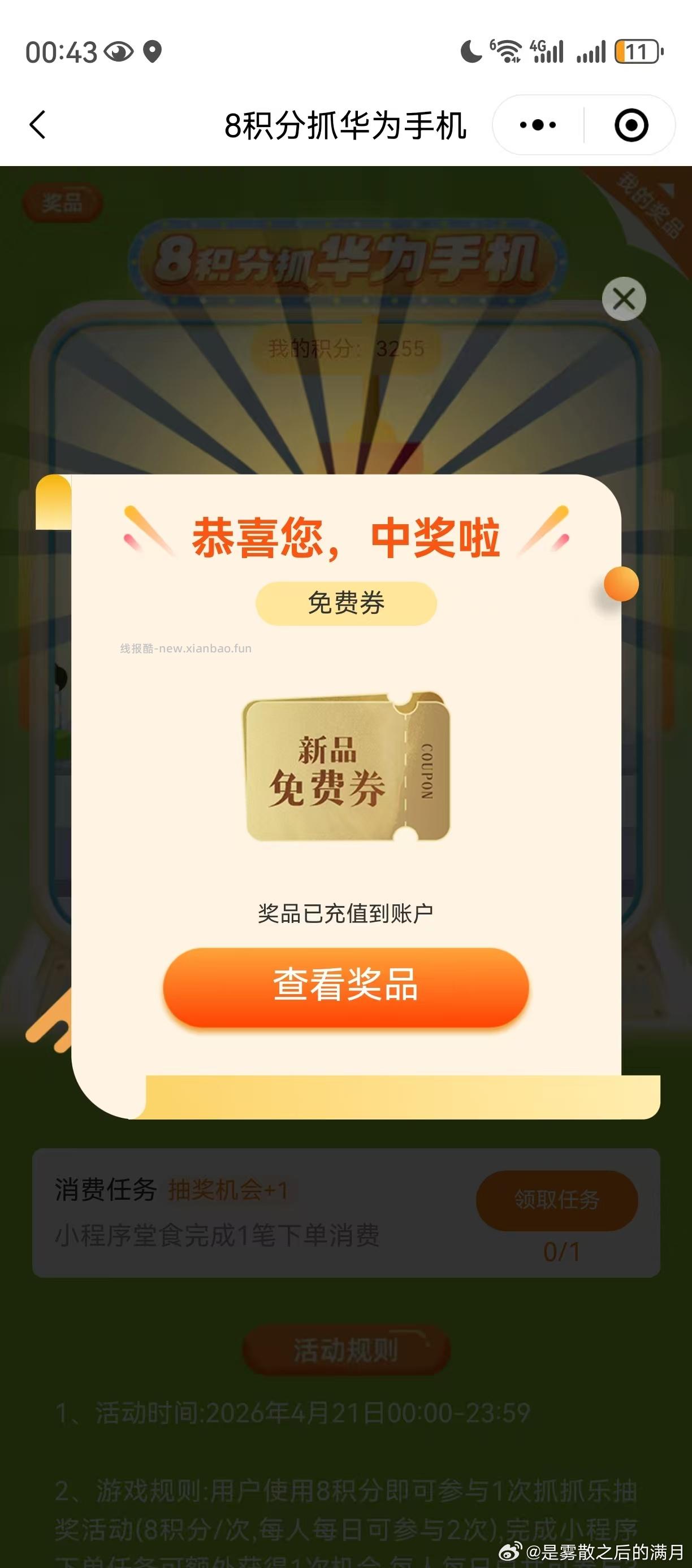 浙江农.行 除宁波 买8亓立剪 限购2次 可4荬16亓 可能受邀 自测 - 线报酷