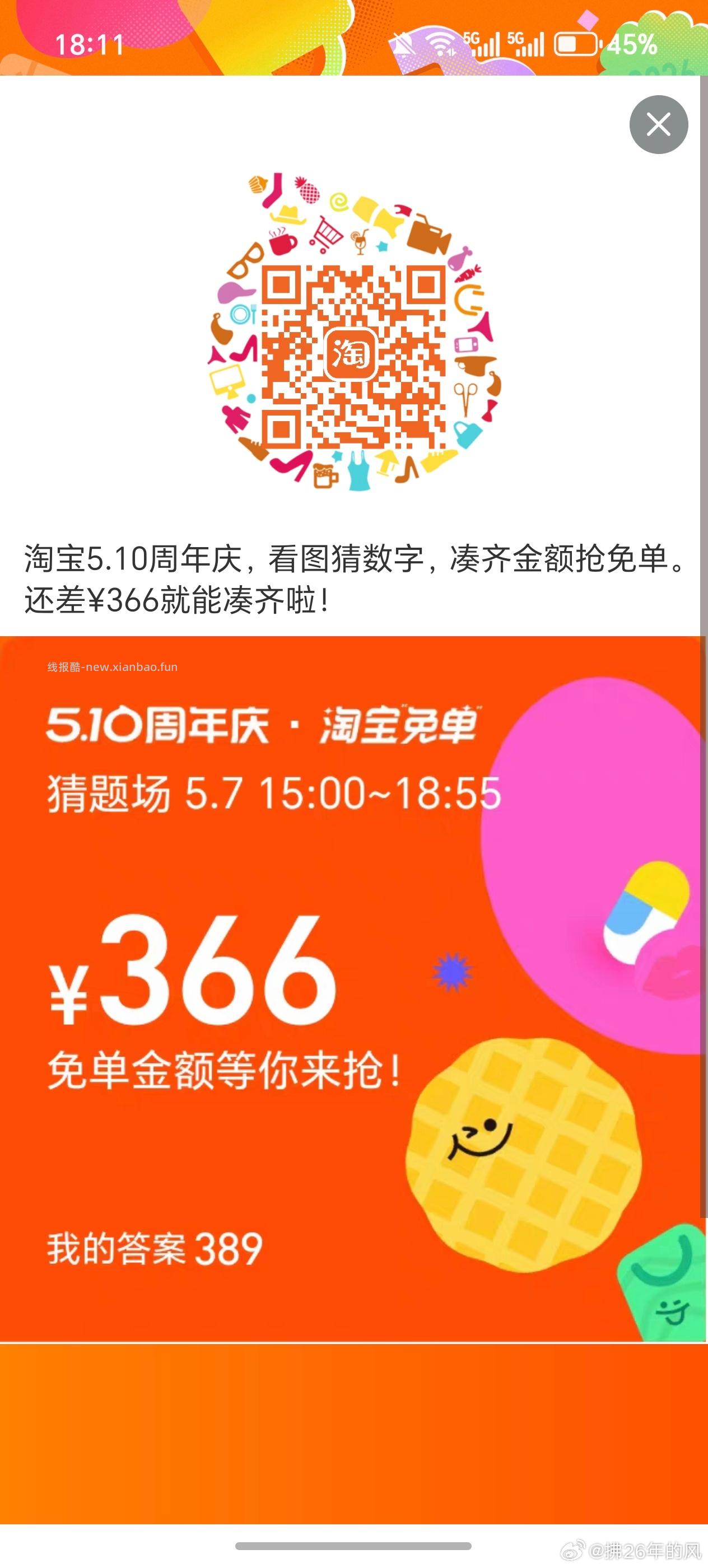 丐友vb互助贴 组dui互zhu页面新增了「上升榜」 - 线报酷