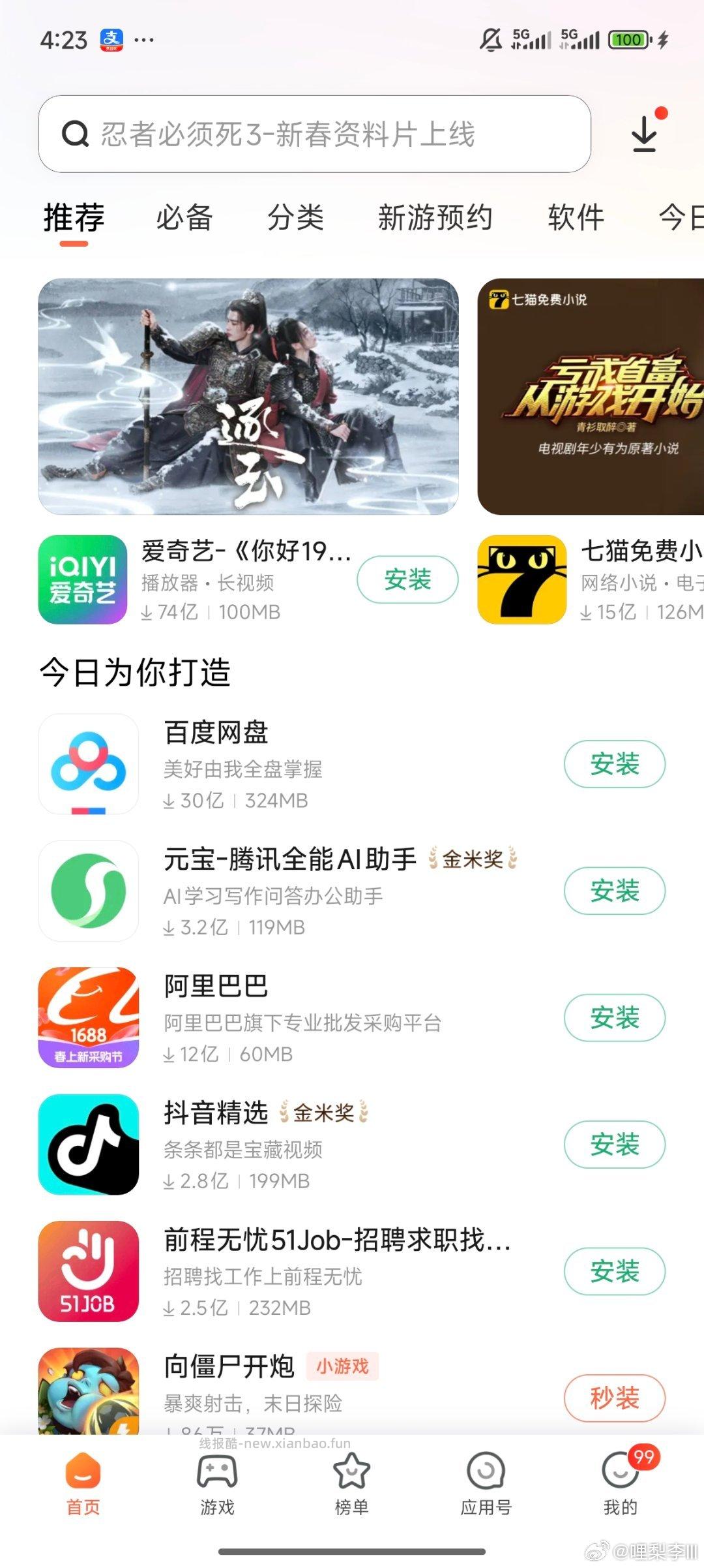 xm应用商店 打卡10天领视频月卡 ​​​ - 线报酷