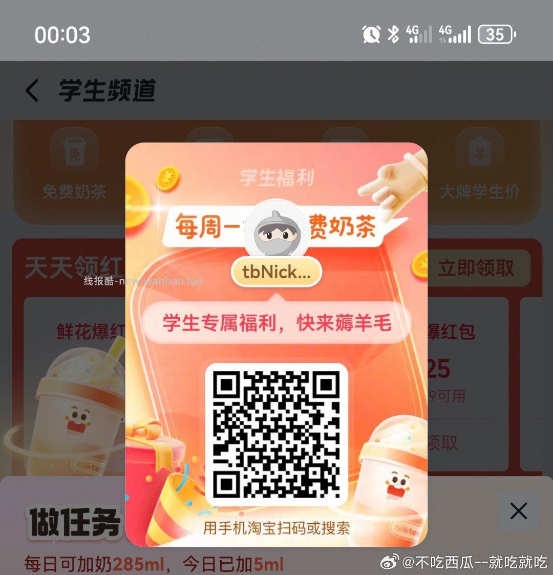 陆续小反馈 只认兔箪 月卡没用 瑞幸蛋仔 试抽1w张咖啡 截 - 线报酷