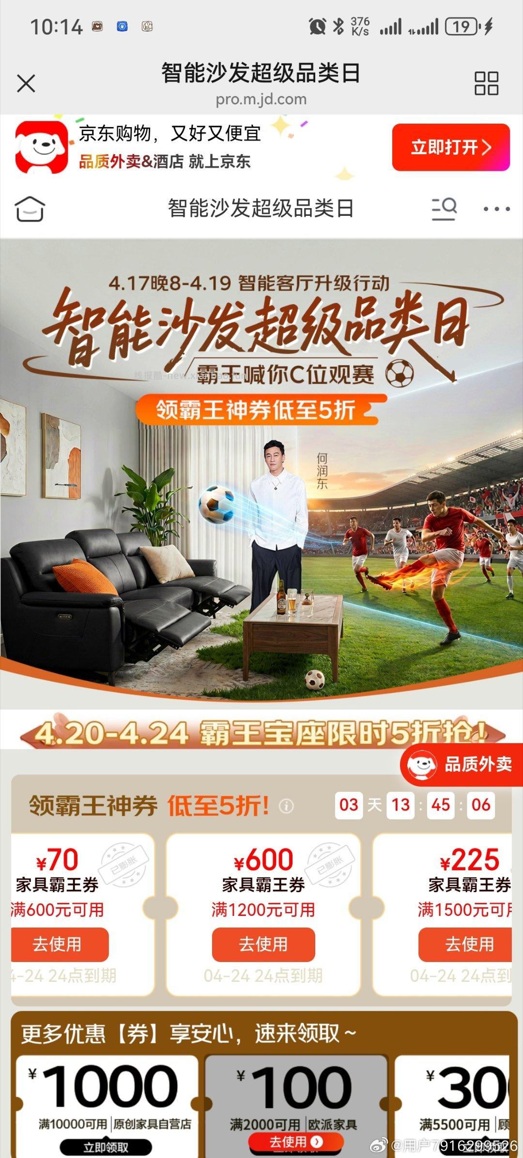 家具膨胀券 - 线报酷