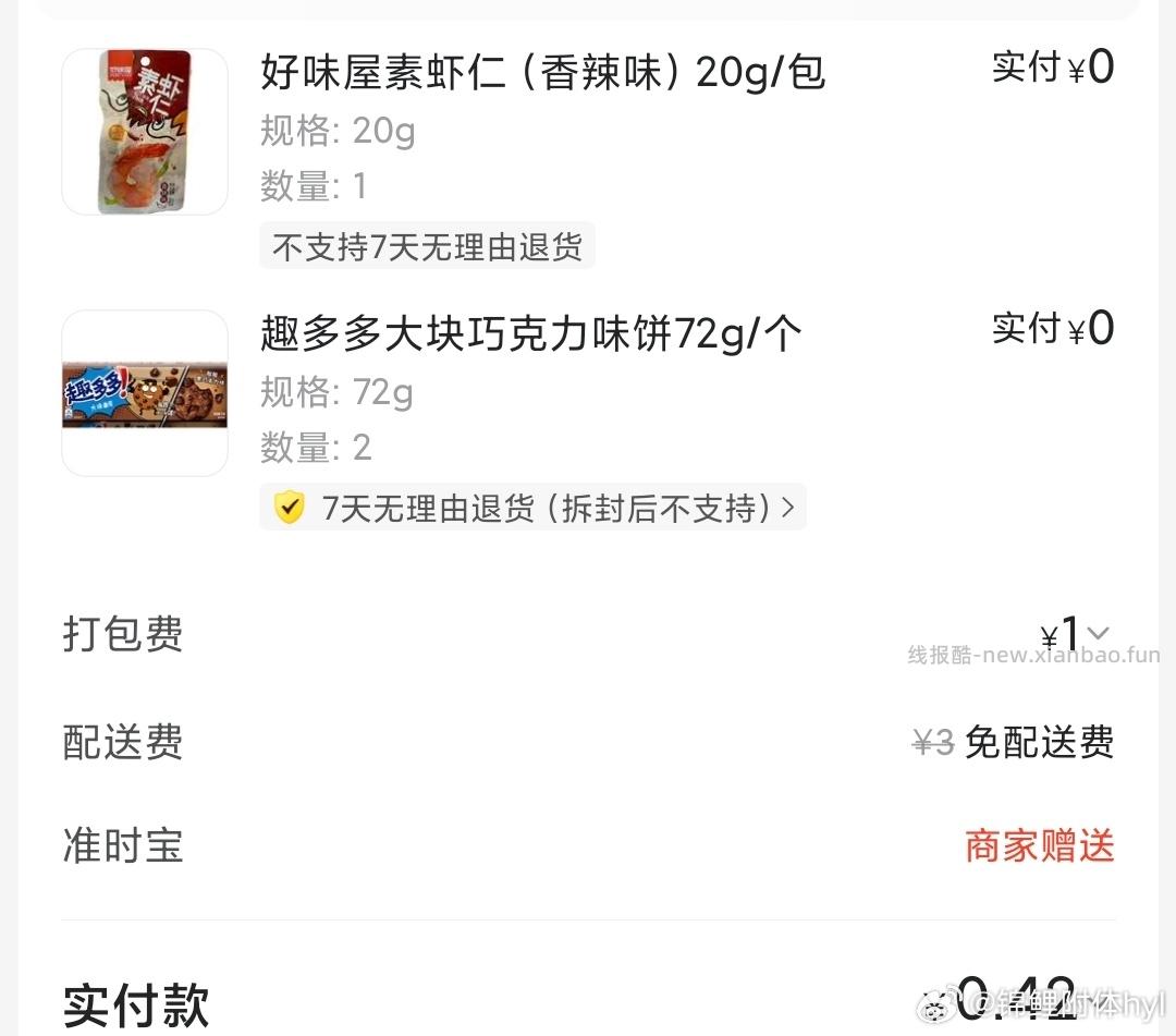 ‼下午茶看看 奶茶 甜点等 新增8839千问新人必减8.8元 领了千问 - 线报酷