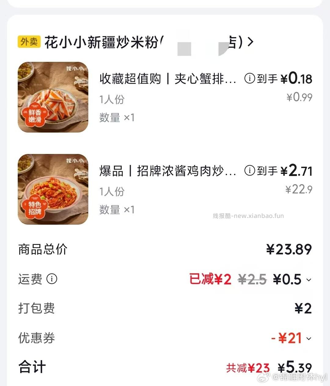 dy搜全民任wu如图 小黑盒 抽欧莱雅水乳小样 - 线报酷