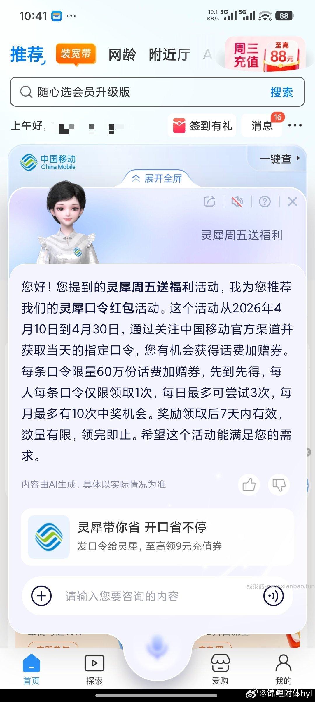 dy扫 左上角若领到雨 大量0.01 进橱窗去拍就行 蹲一下 准备发 - 线报酷