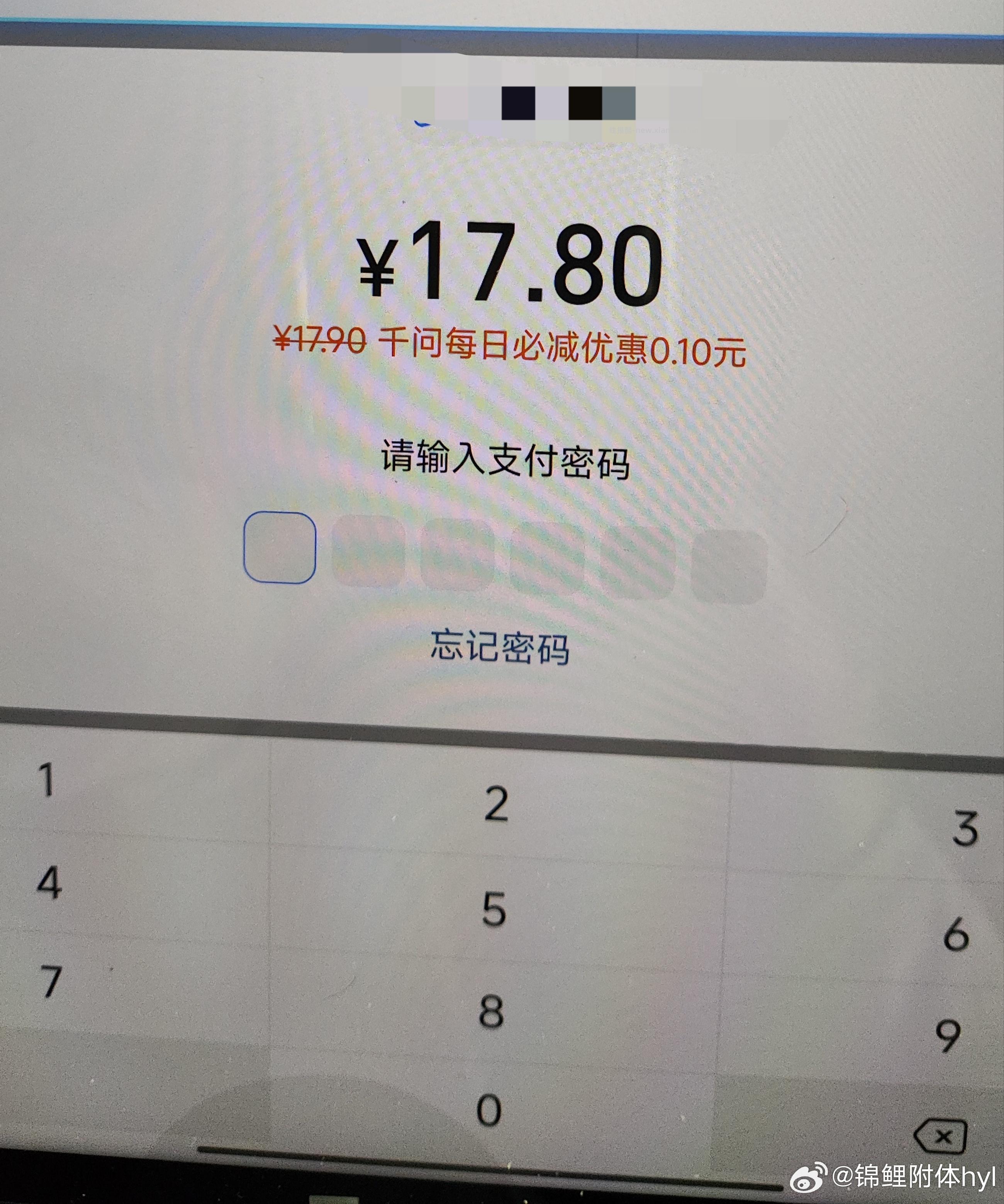 网易云音乐搜 颜人中 横幅进去下拉做认wu - 线报酷
