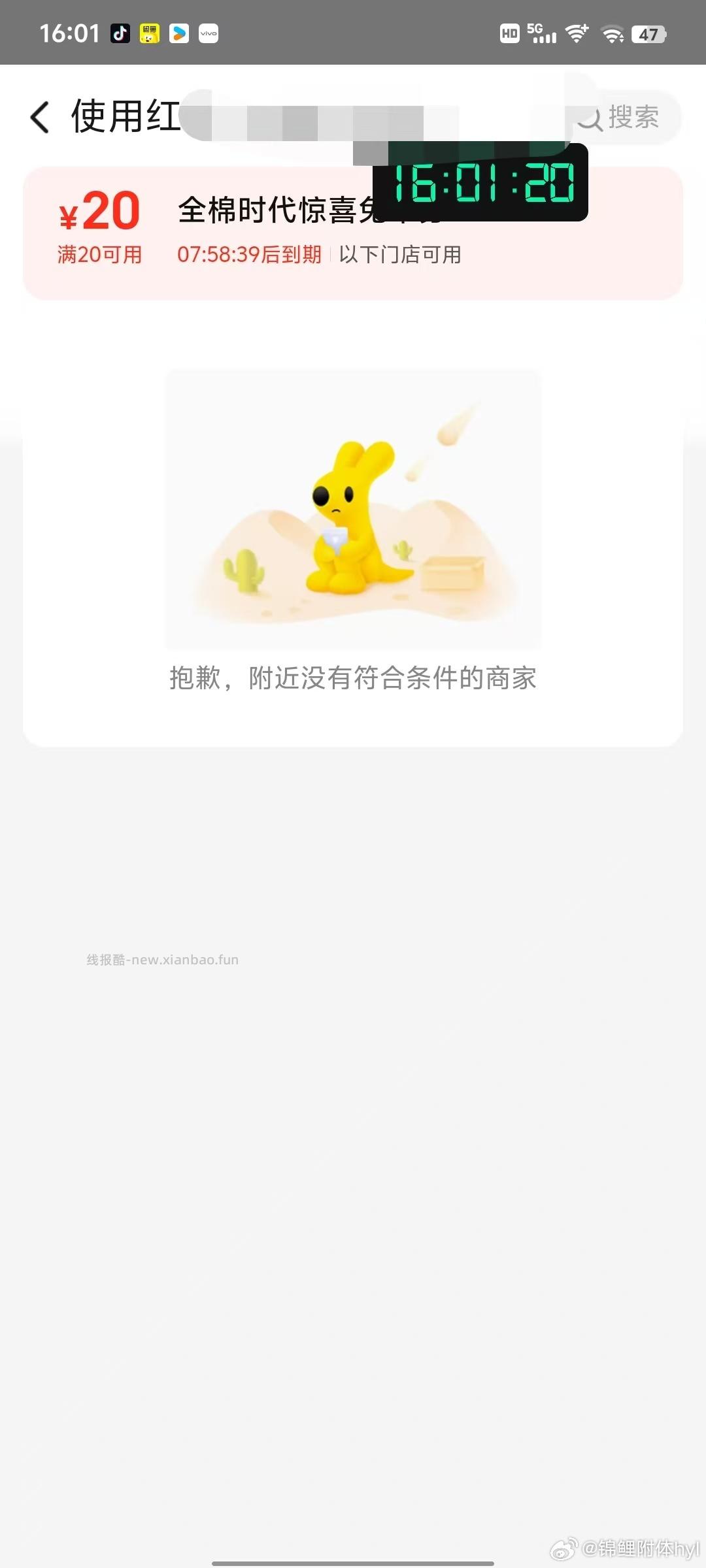 楼上忽略好像没了 - 线报酷