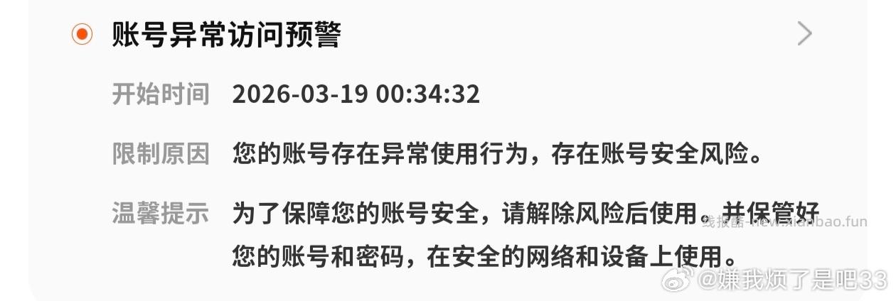 禁恋爱纠纷和线上问诊 2026.3.19号 - 线报酷