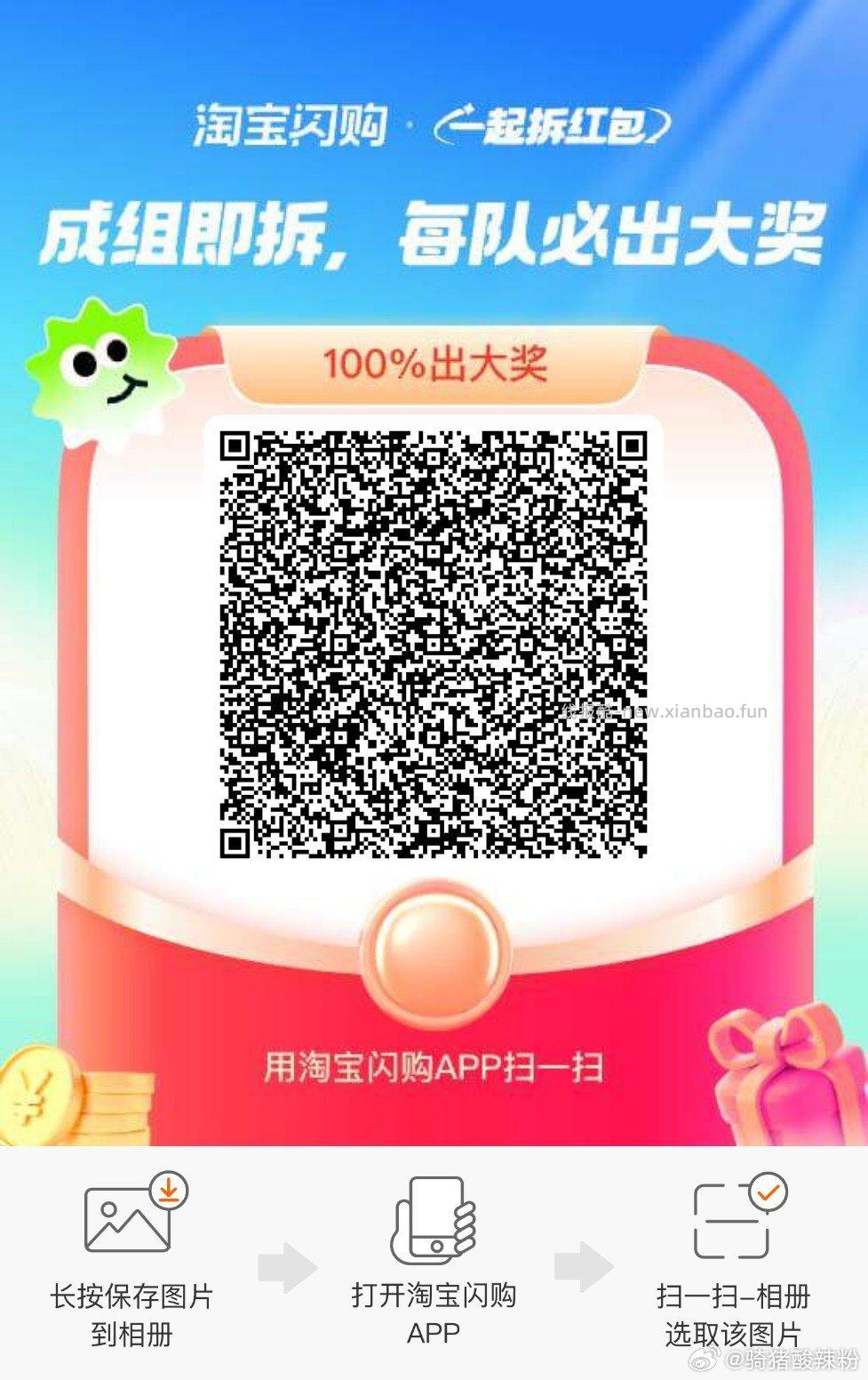 ⭐美团搜 快乐松鼠666 底部切至臻大牌 现在有19-19 - 线报酷