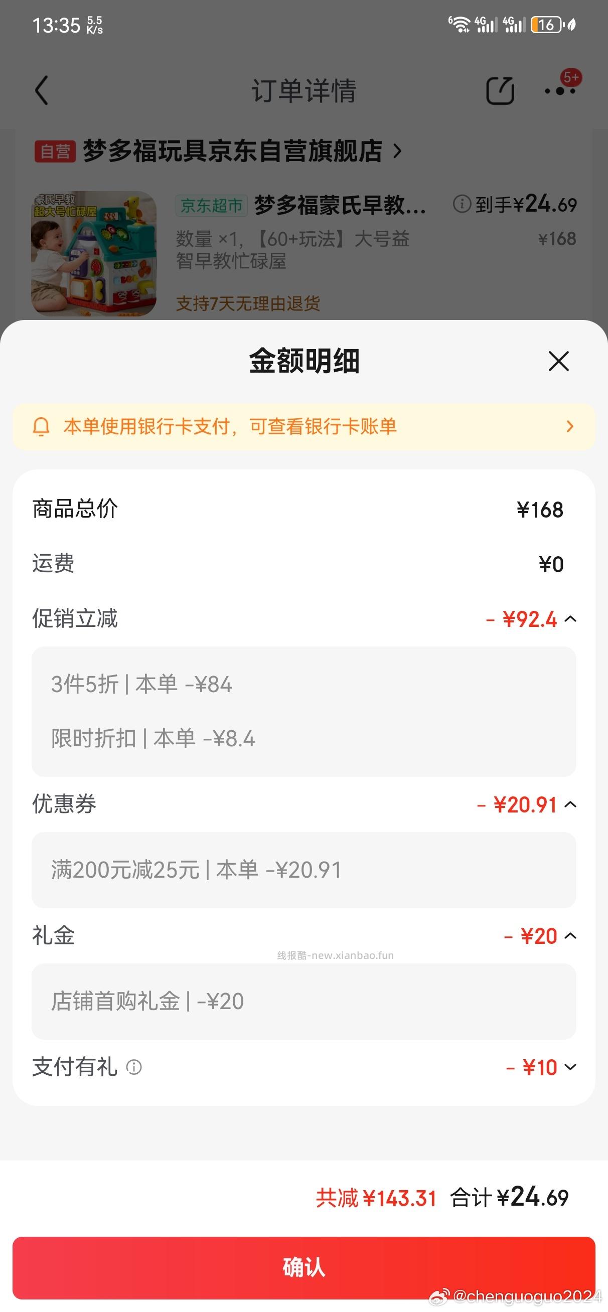 梦多福蒙氏早教忙碌屋婴儿益智游戏桌 43.09元 - 线报酷