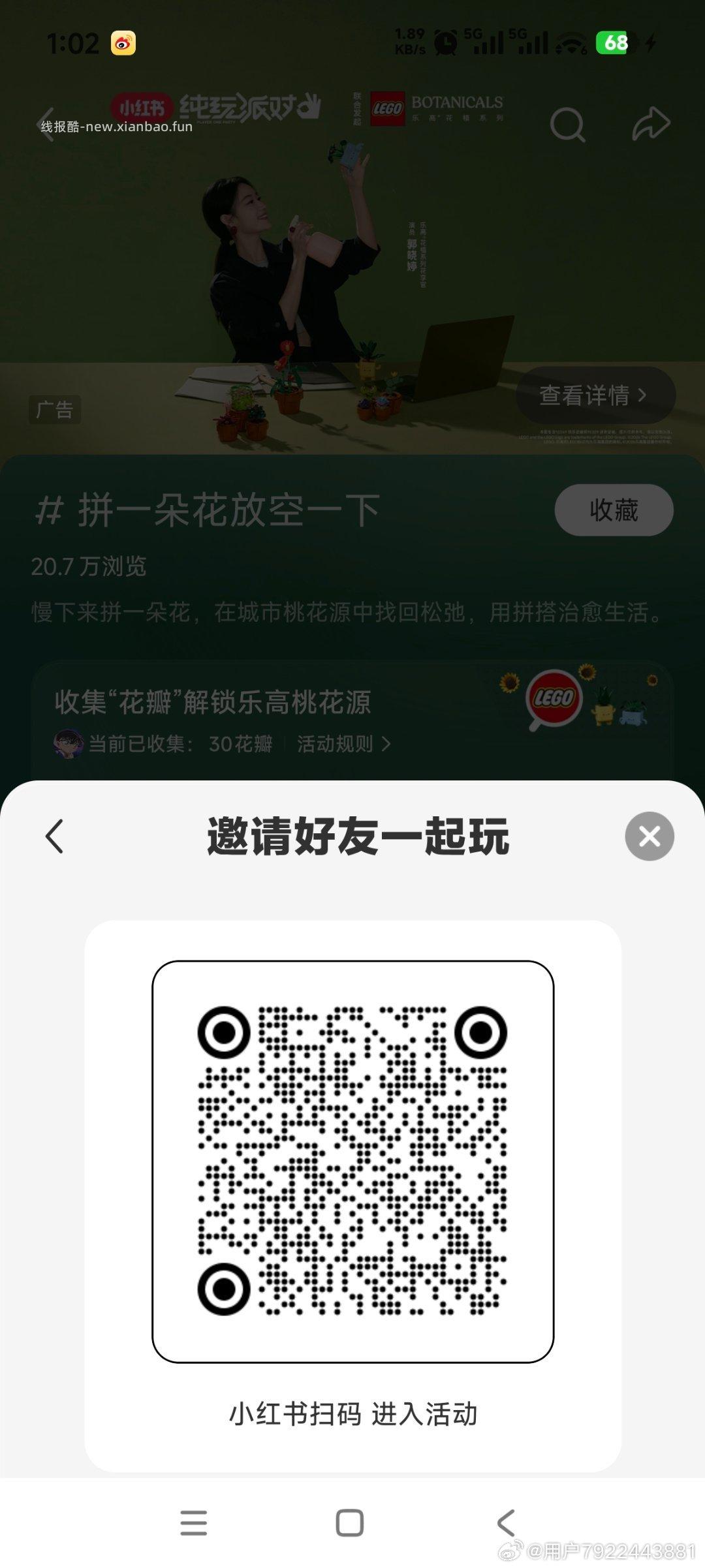 小虹薯搜 拼一朵花放空一下 如图进话题页 做任wu领5亓蜷 共1w份 无门槛的 - 线报酷