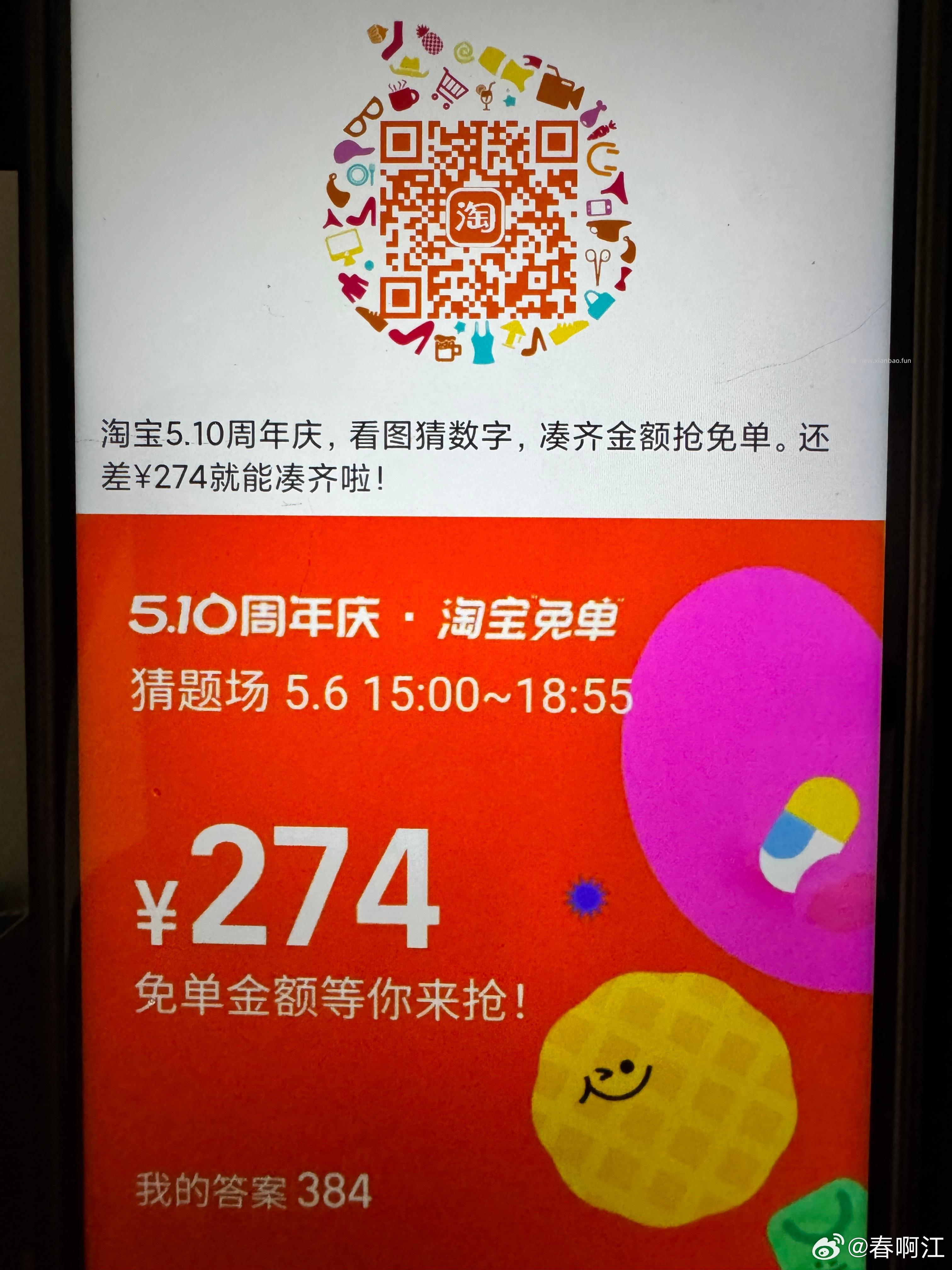 补了 鞋靴zbj 弹新人10块鸿苞 滑到最后新客 按需买 不弹不关注哈 - 线报酷