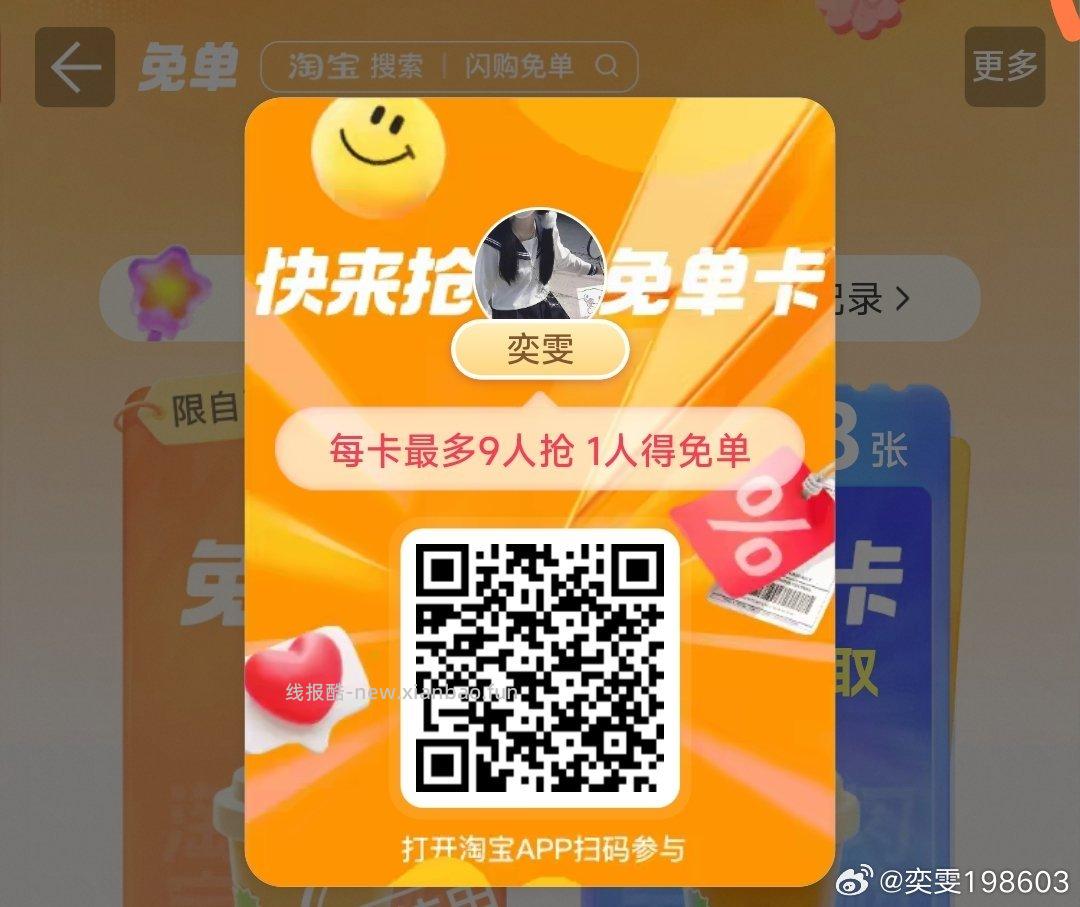 黑钻忽略 太快啦 - 线报酷