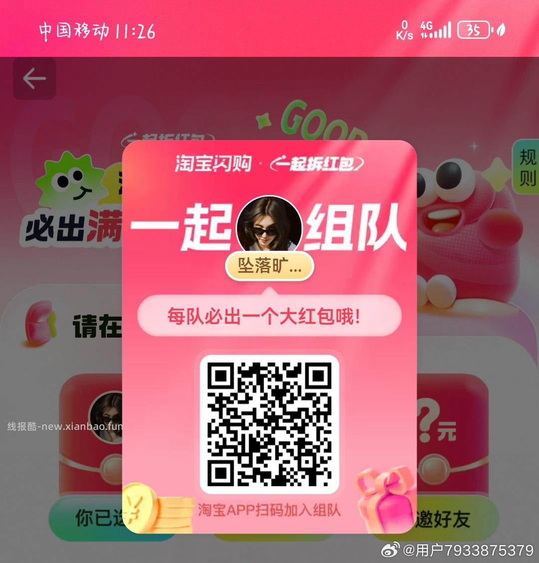 搜∶淘工厂 - 线报酷