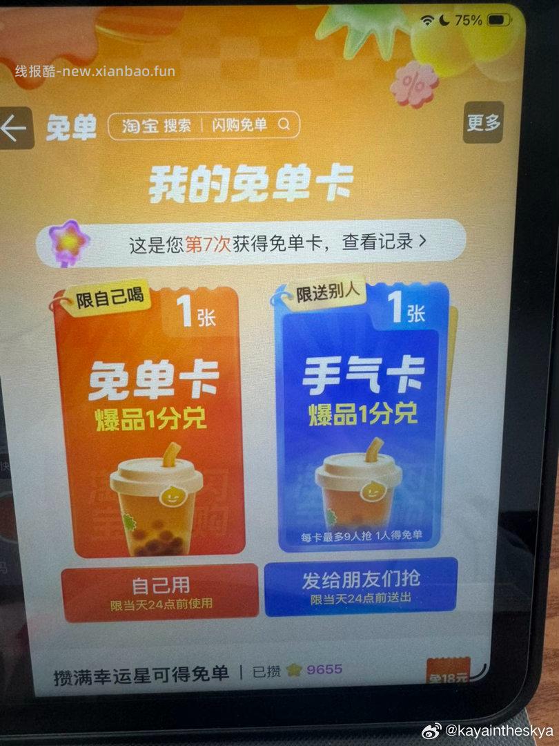 交行app搜 春日焕新赢好礼 速 有咔去拿1亓立减 - 线报酷